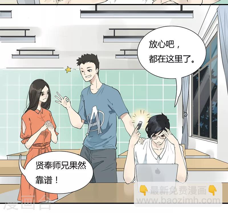 第1话 在这儿都能遇上同类-第1话