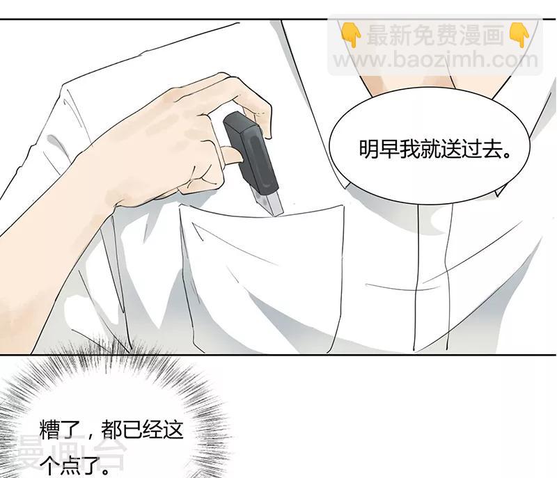 第1话 在这儿都能遇上同类-第1话