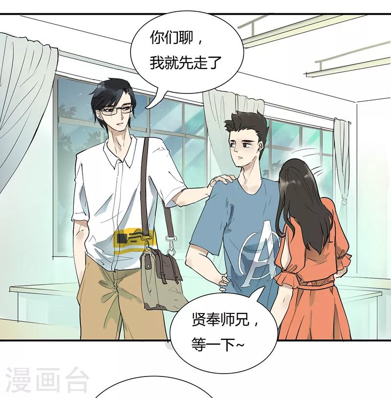 第1话 在这儿都能遇上同类-第1话