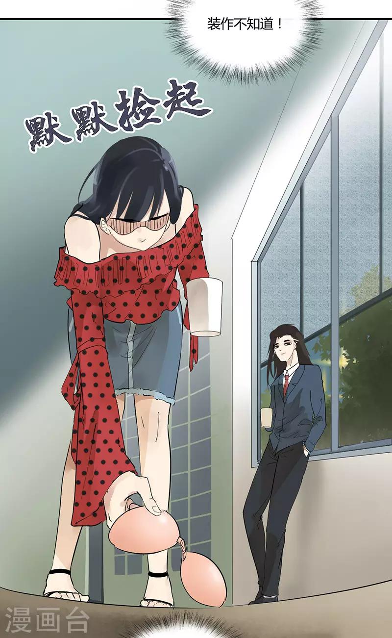 第11话 我的一世英名&hellip;&hellip;-第11话