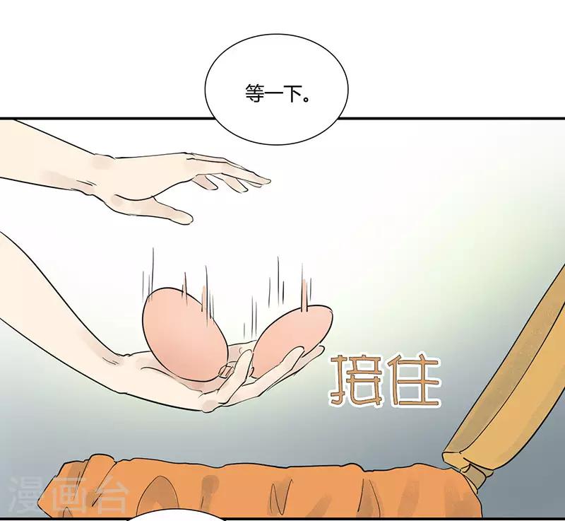 第11话 我的一世英名&hellip;&hellip;-第11话