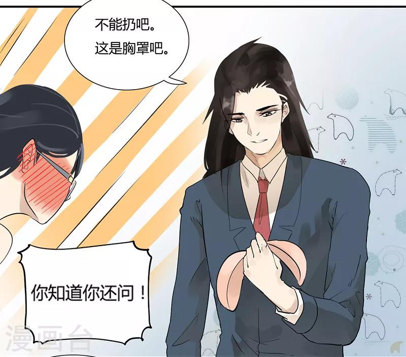 第11话 我的一世英名&hellip;&hellip;-第11话