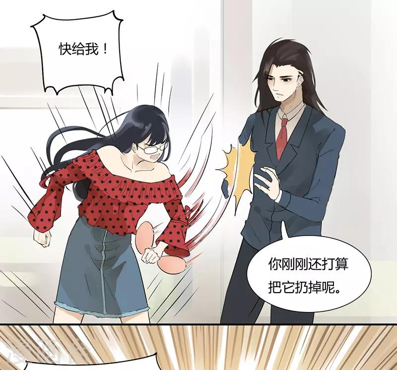 第11话 我的一世英名&hellip;&hellip;-第11话