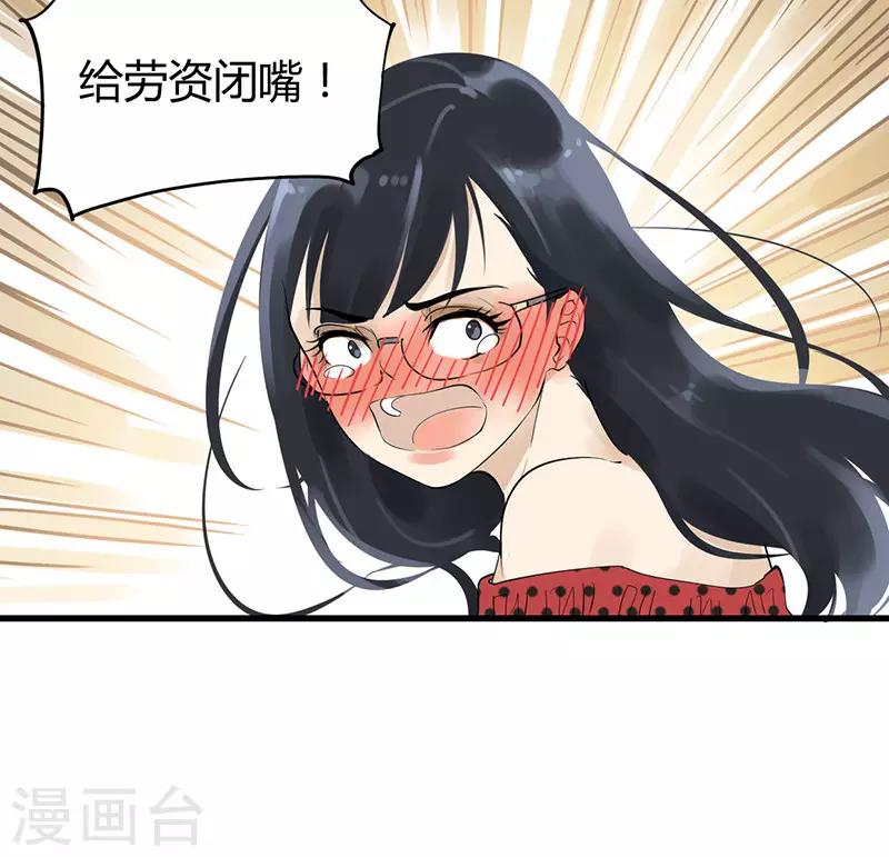 第11话 我的一世英名&hellip;&hellip;-第11话