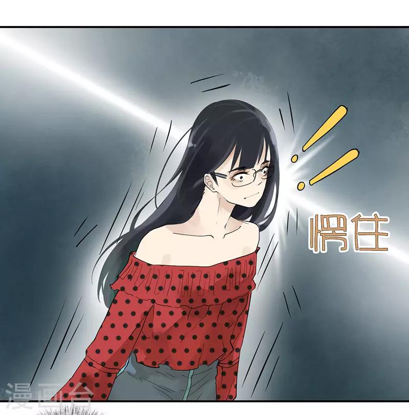 第11话 我的一世英名&hellip;&hellip;-第11话