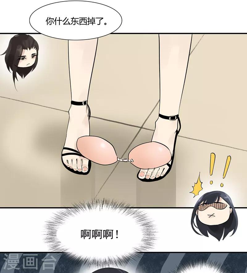 第11话 我的一世英名&hellip;&hellip;-第11话