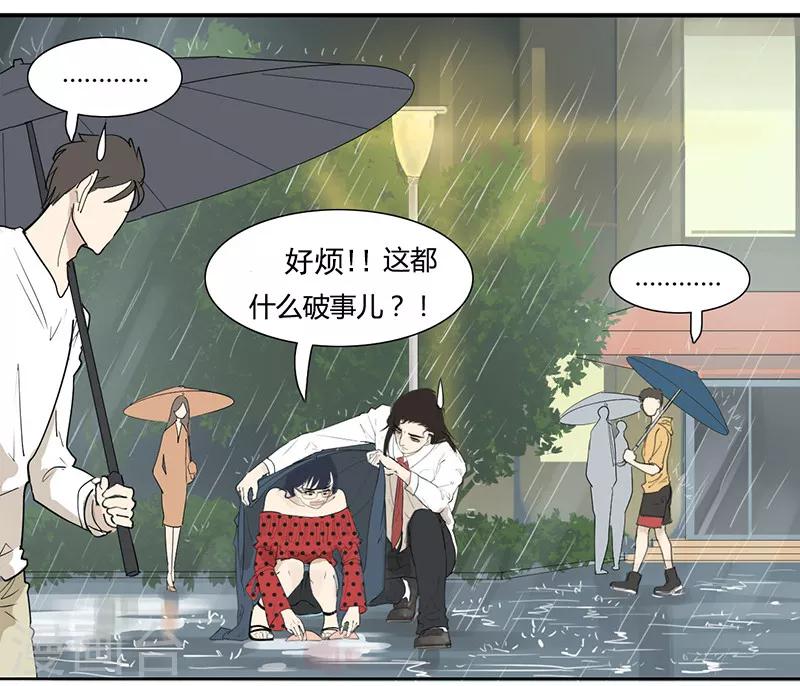 第13话 彼此的温度-第13话