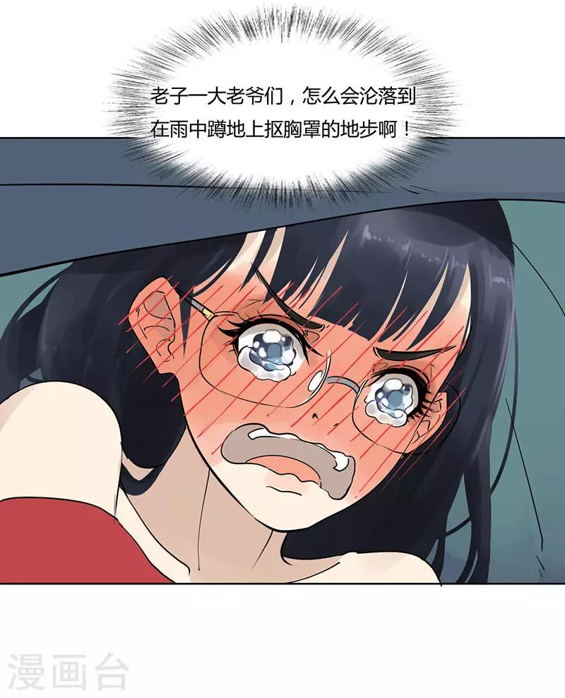 第13话 彼此的温度-第13话
