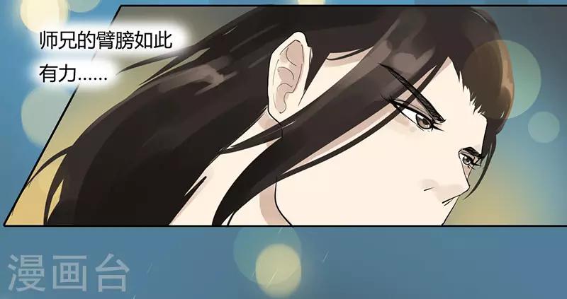 第13话 彼此的温度-第13话