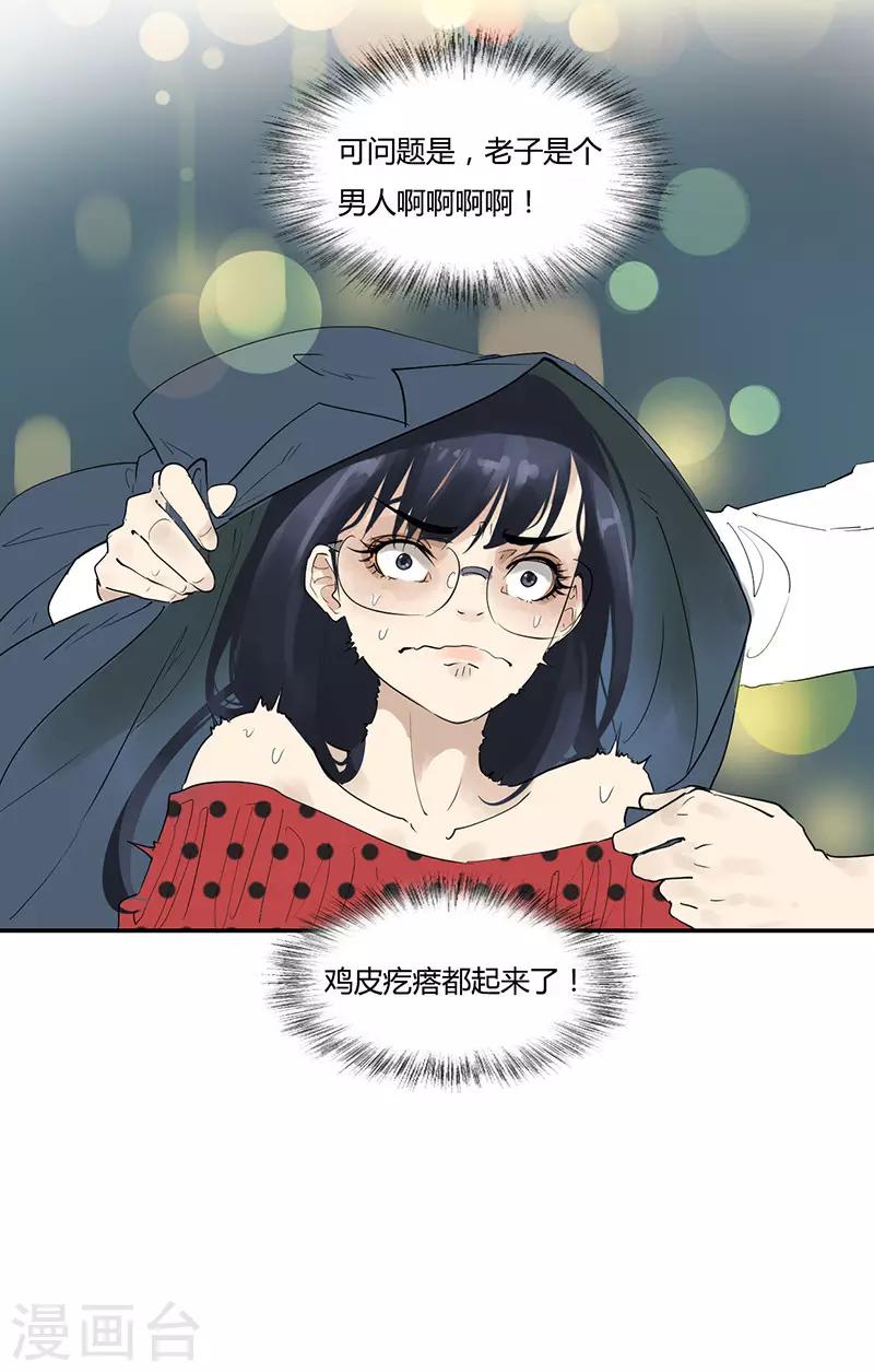 第13话 彼此的温度-第13话