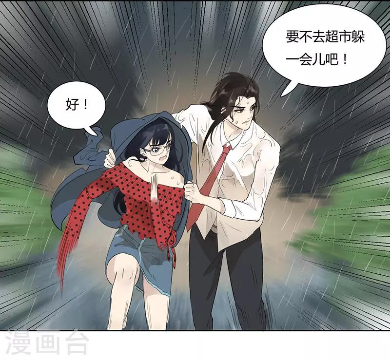 第13话 彼此的温度-第13话