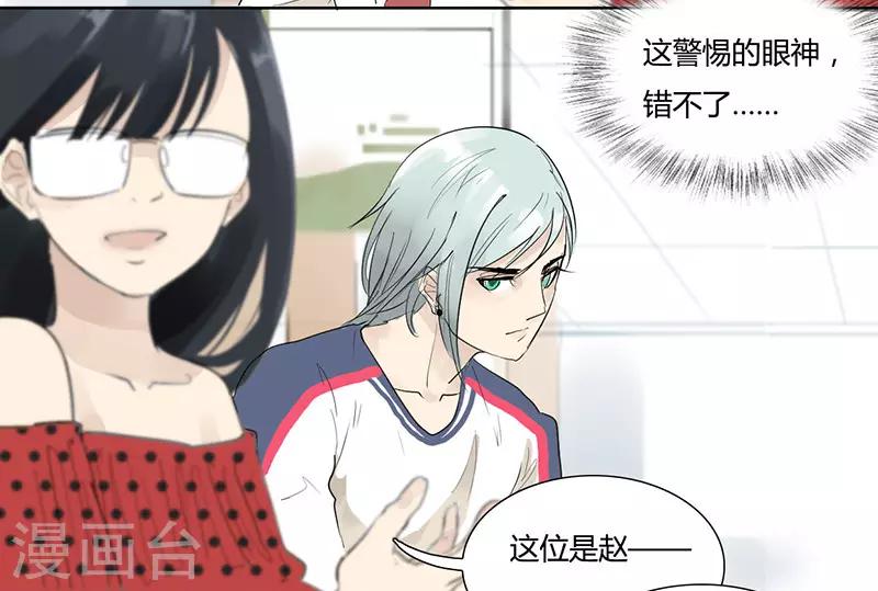 第15话 多了个男朋友-第15话