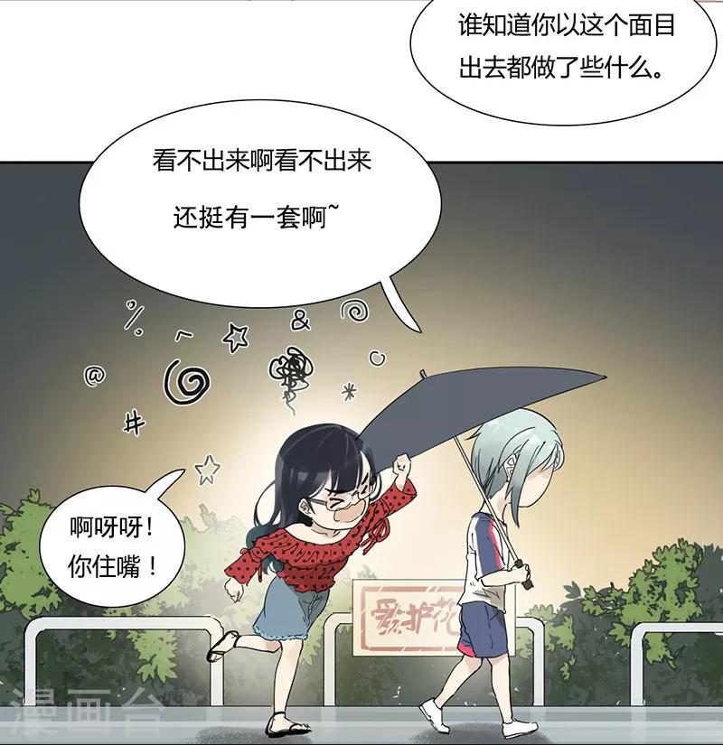 第17话 撞桃花-第17话