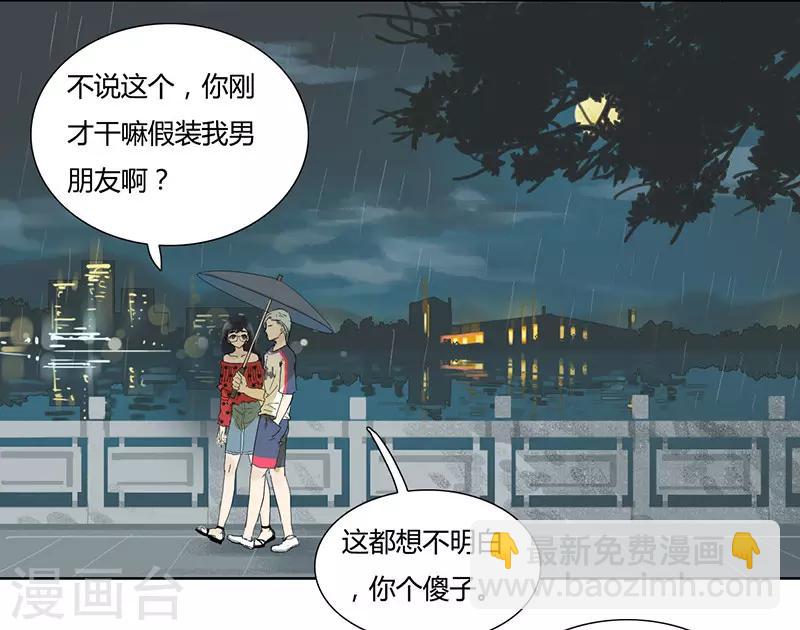 第17话 撞桃花-第17话