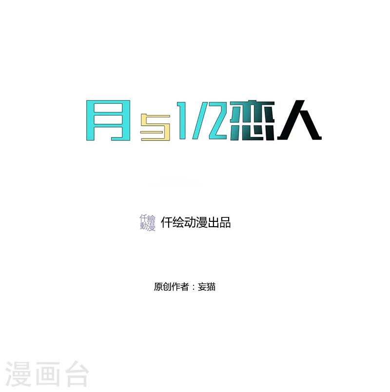第19话 你的秘密我知道-第19话