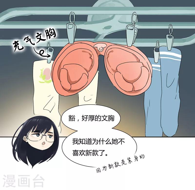 第19话 你的秘密我知道-第19话