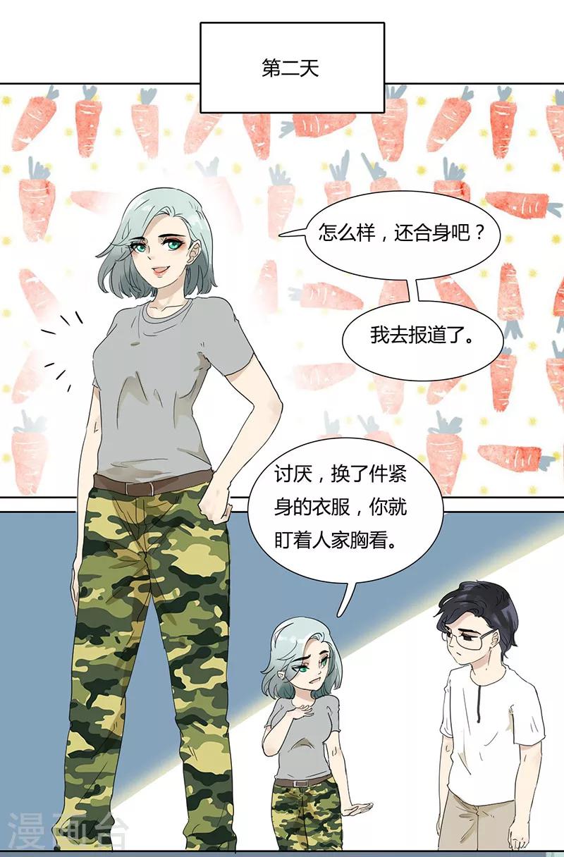 第19话 你的秘密我知道-第19话