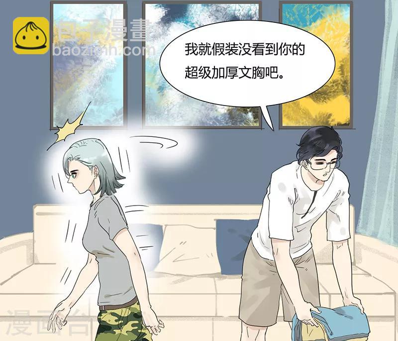 第19话 你的秘密我知道-第19话