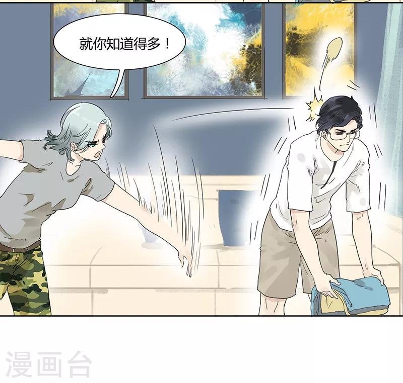 第19话 你的秘密我知道-第19话