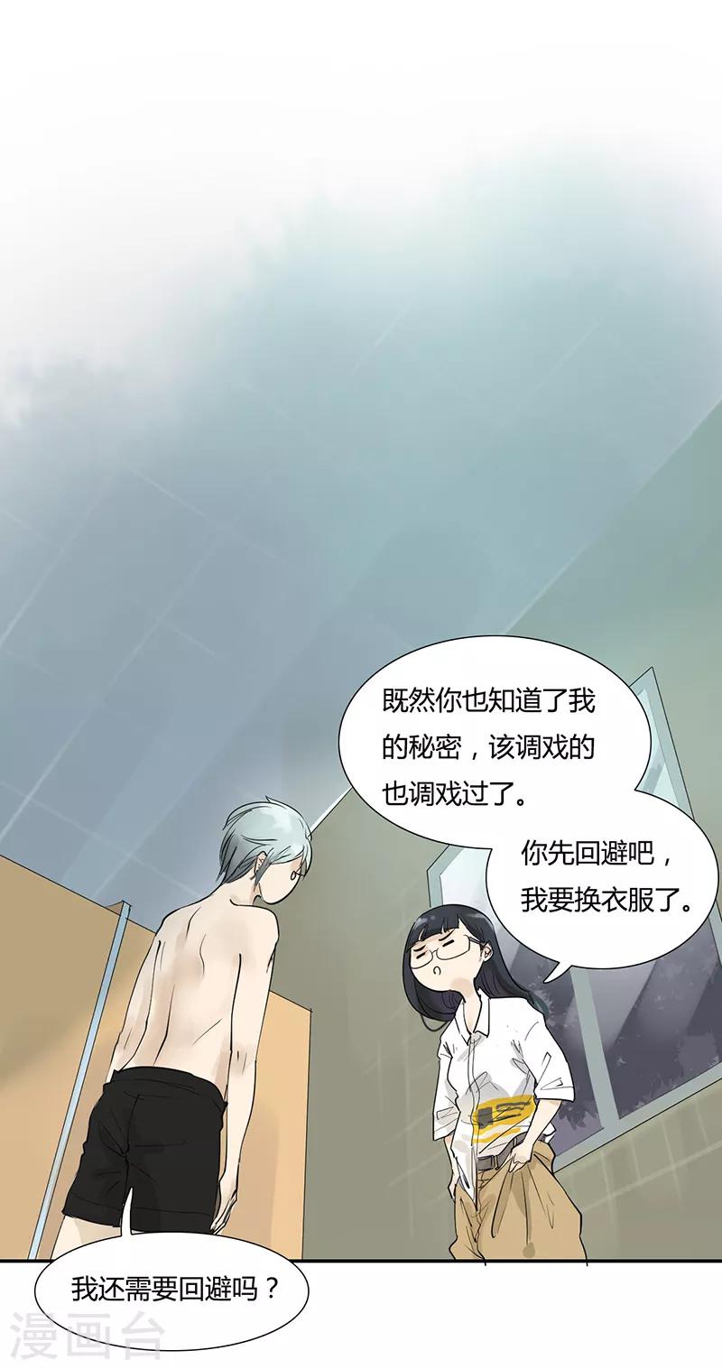 第3话 老夫的少女心啊-第3话