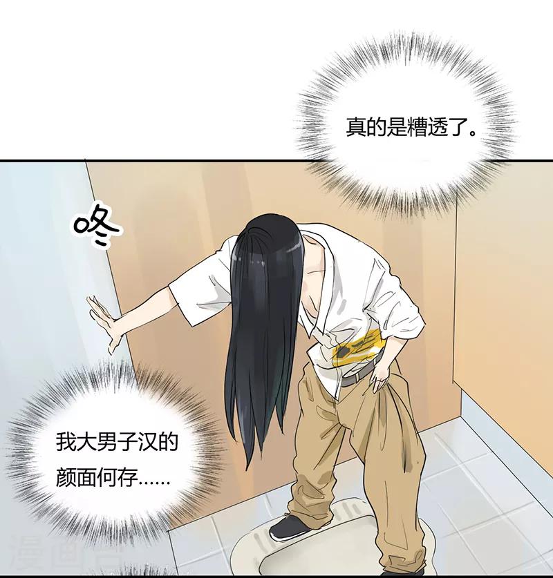 第3话 老夫的少女心啊-第3话