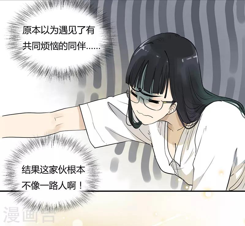 第3话 老夫的少女心啊-第3话