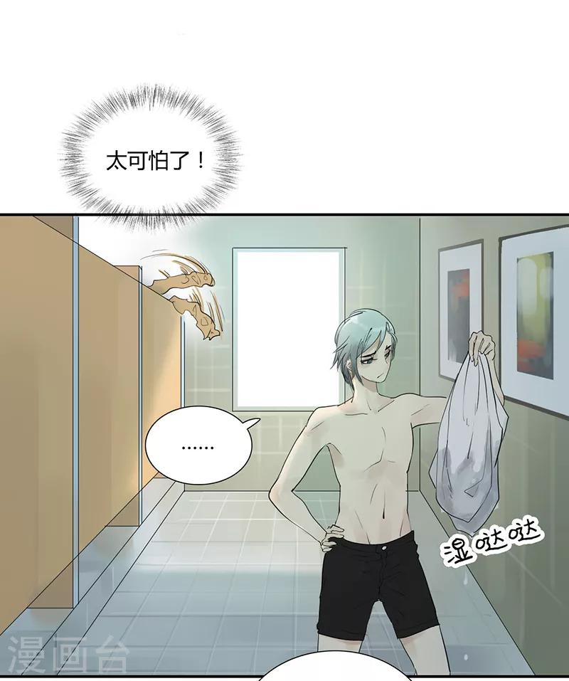 第3话 老夫的少女心啊-第3话