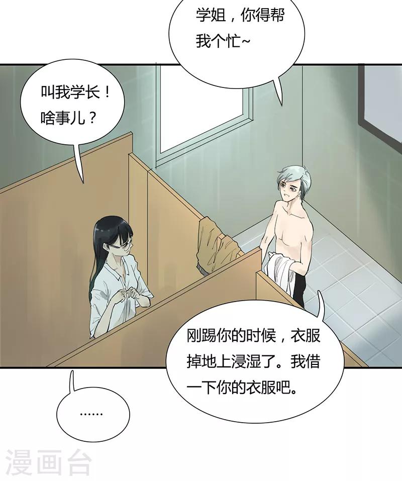 第3话 老夫的少女心啊-第3话