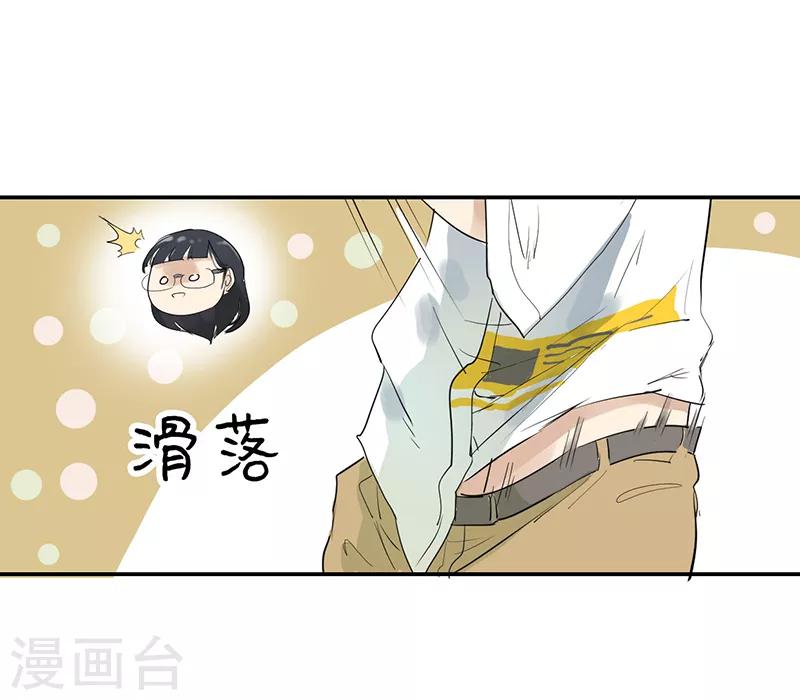 第3话 老夫的少女心啊-第3话