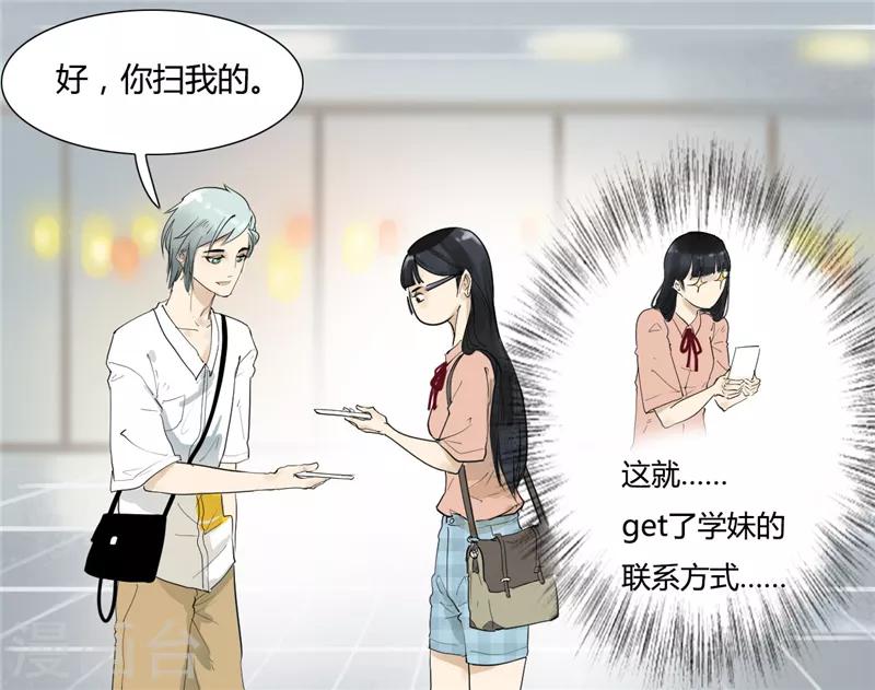 第3话 老夫的少女心啊-第3话