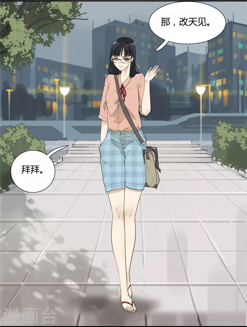 第3话 老夫的少女心啊-第3话