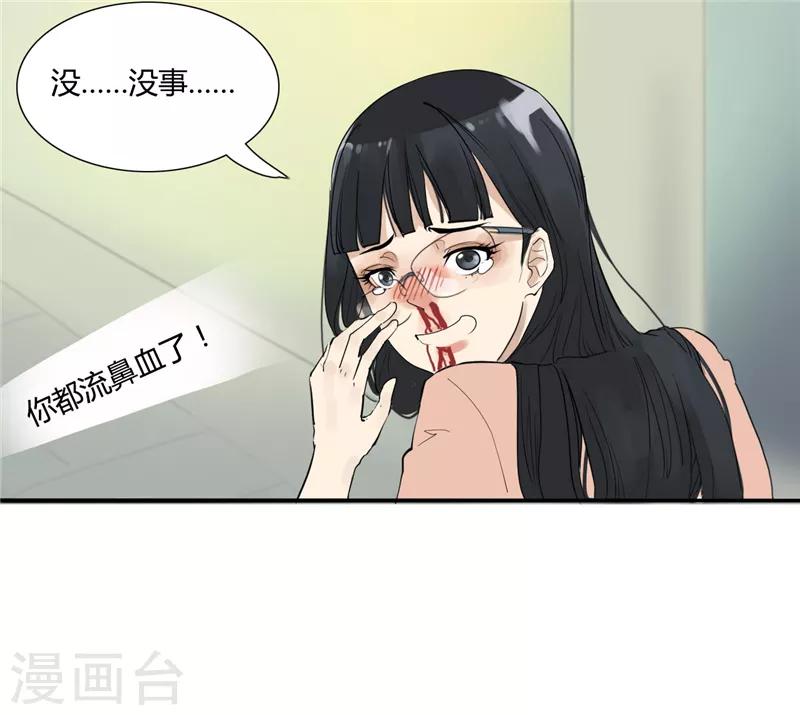 第3话 老夫的少女心啊-第3话