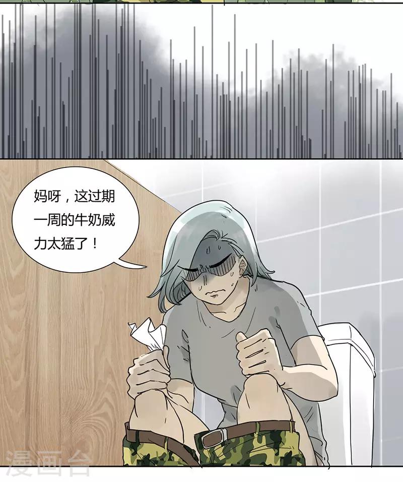 第21话 鬼主意-第21话