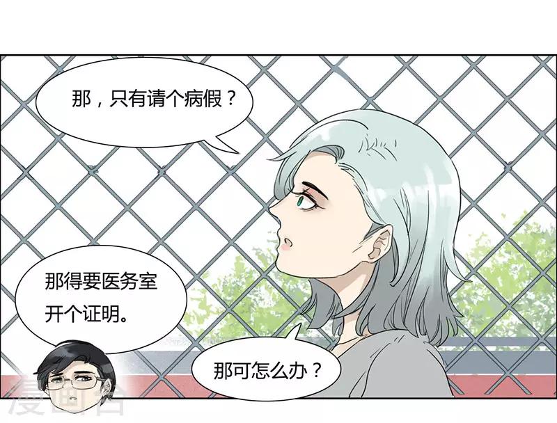 第21话 鬼主意-第21话
