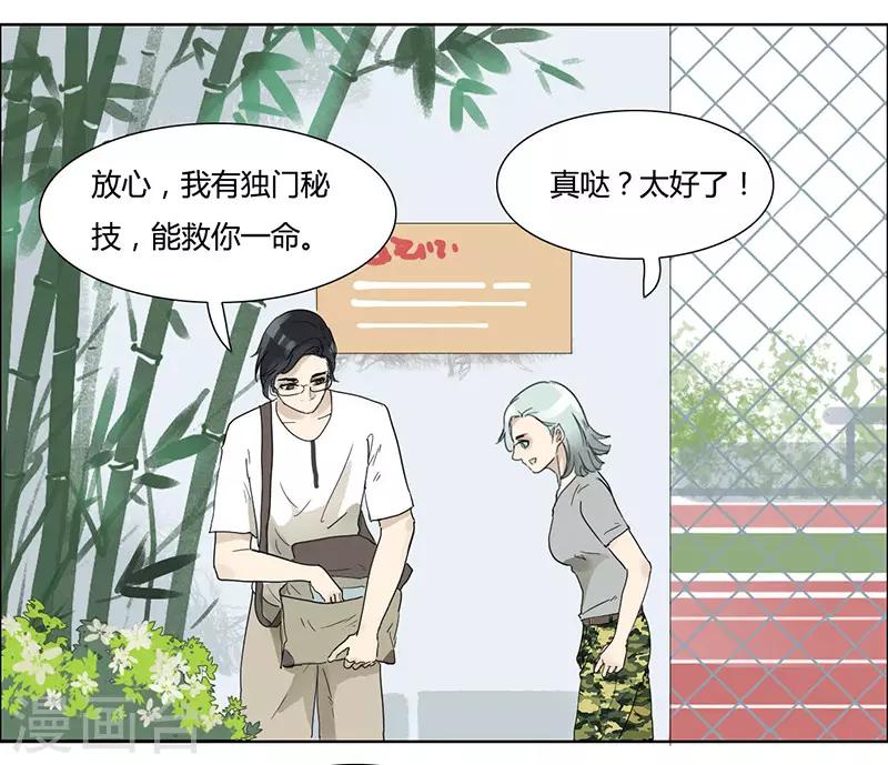 第21话 鬼主意-第21话
