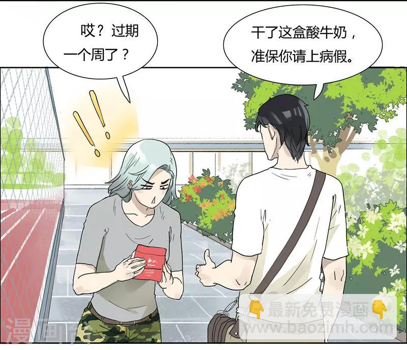 第21话 鬼主意-第21话