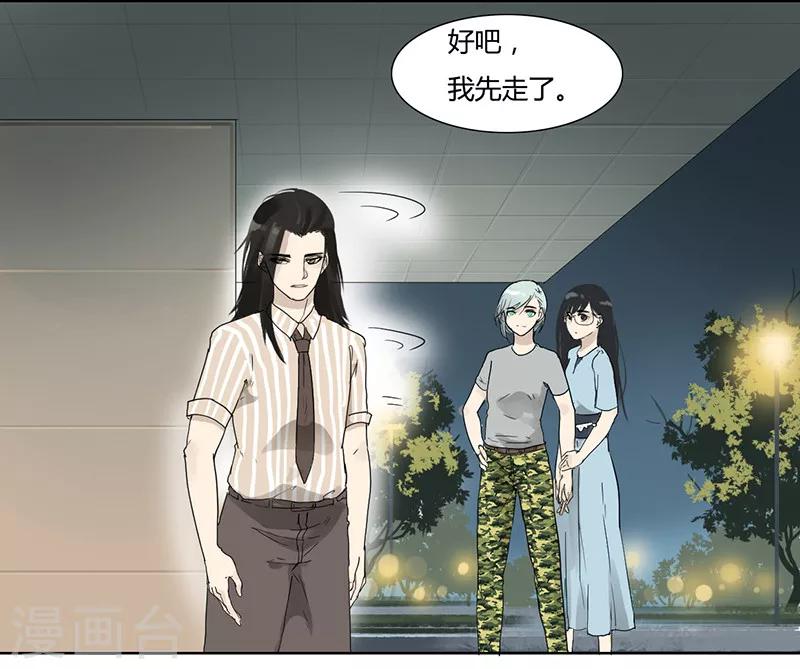 第23话 要对我负责-第23话