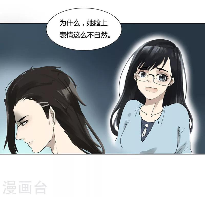 第23话 要对我负责-第23话