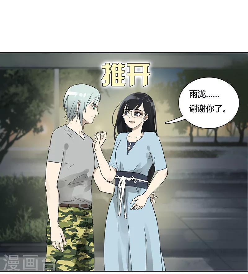 第23话 要对我负责-第23话