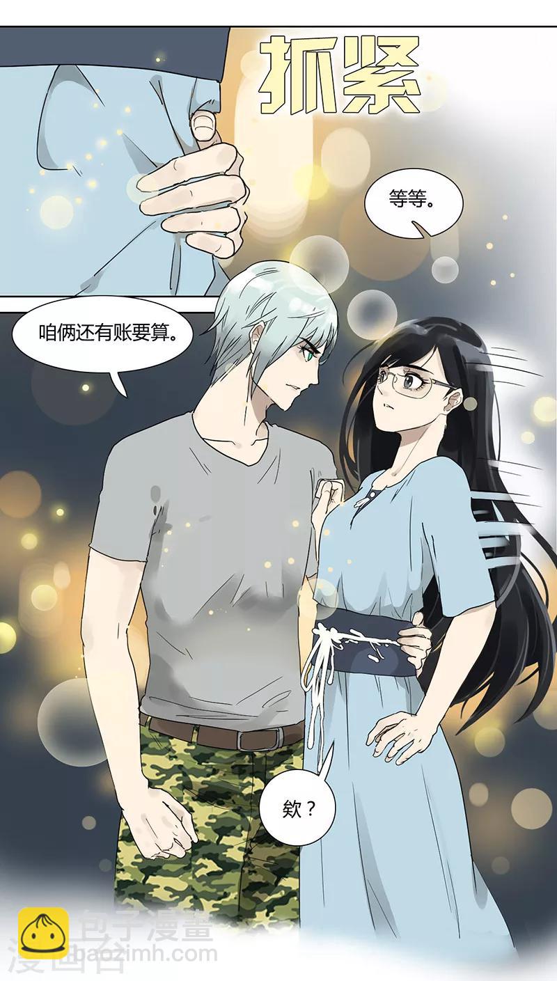 第23话 要对我负责-第23话