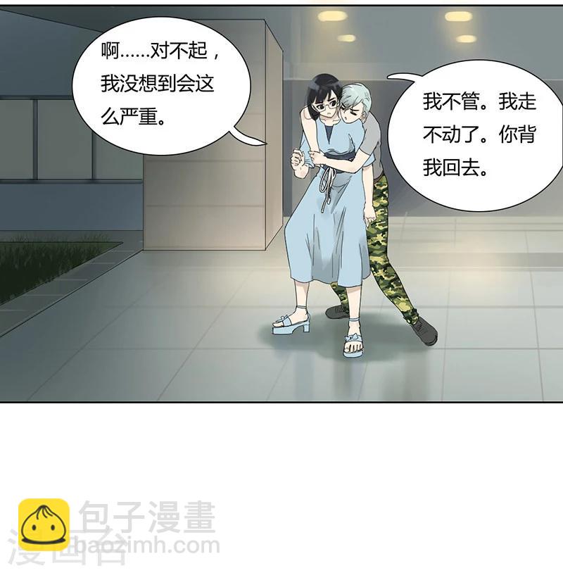 第23话 要对我负责-第23话