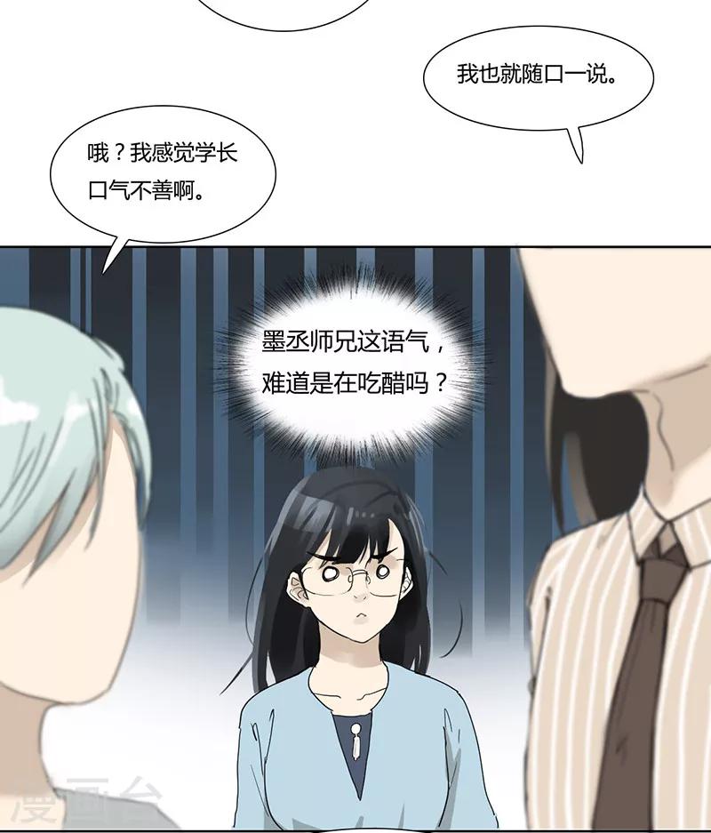 第23话 要对我负责-第23话