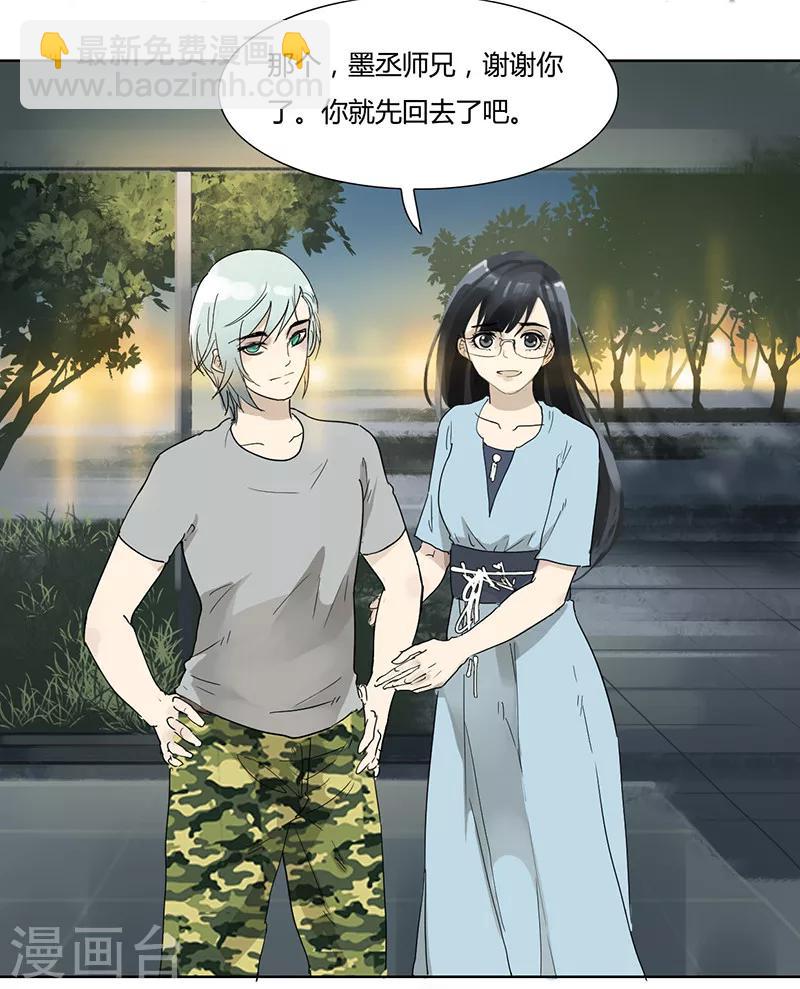 第23话 要对我负责-第23话
