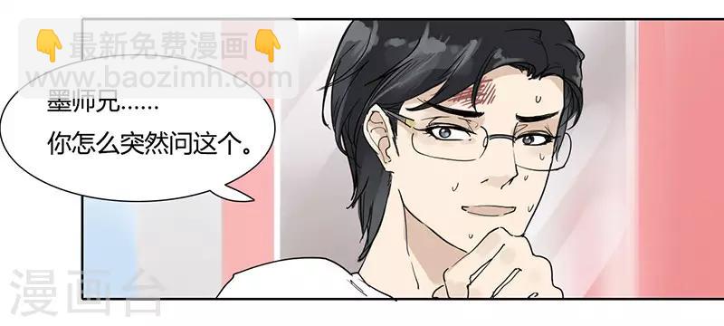 第25话 她的联系方式-第25话