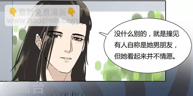 第25话 她的联系方式-第25话