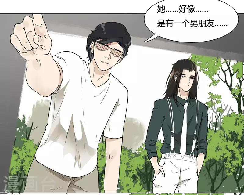 第25话 她的联系方式-第25话