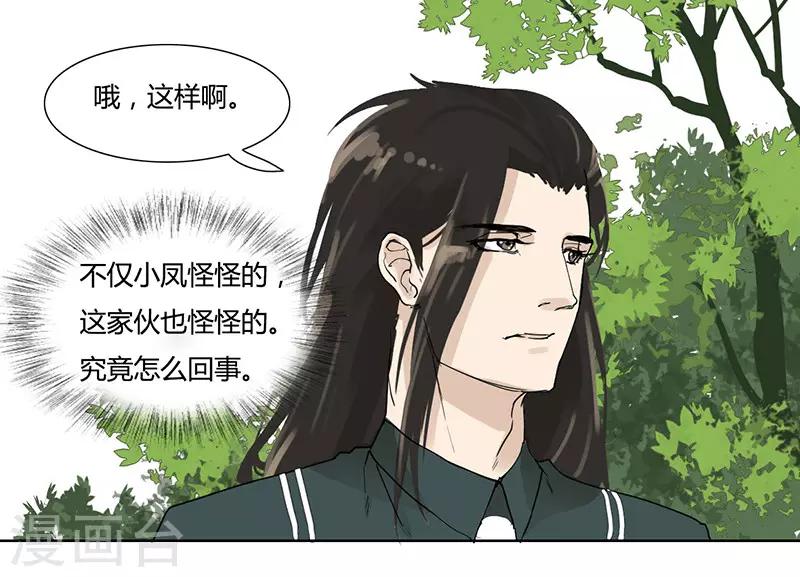 第25话 她的联系方式-第25话
