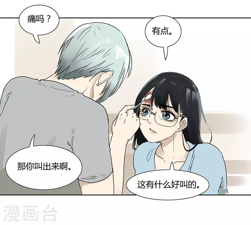 第25话 她的联系方式-第25话