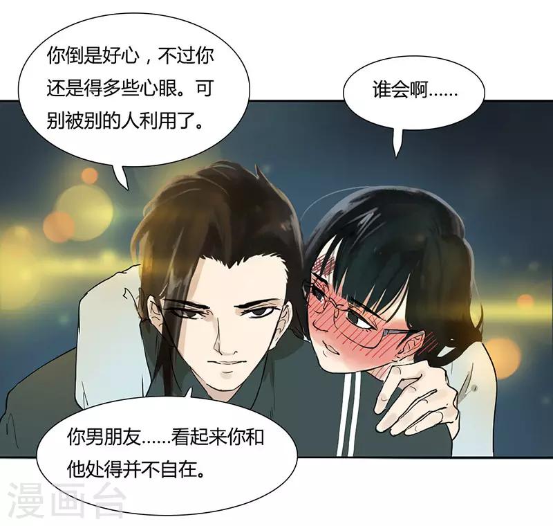 第27话 亲密接触-第27话