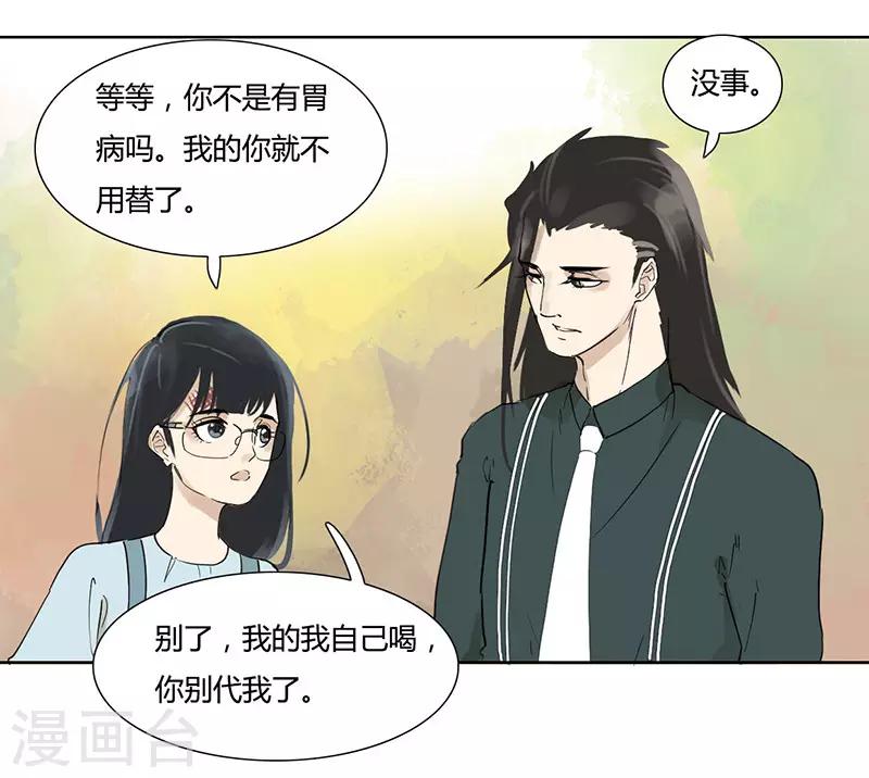 第27话 亲密接触-第27话